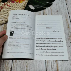 พลนิกรกิมหงวน ตอน แฟนเก่า รูปที่ 5