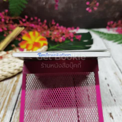 ตากล้องหัวล้าน รูปที่ 4