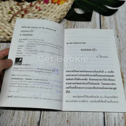 พลนิกรกิมหงวน ตอน จอมหมาป่า รูปที่ 6