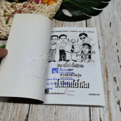 นางสิงห์วัยรุ่น รูปที่ 5