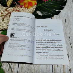 พลนิกรกิมหงวน ตอน จิ๊กกี๋ผู้น่ารัก รูปที่ 6