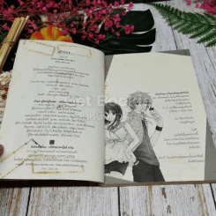 www.คนหล่อ.com หนุ่มสุดฮอตขอเกี่ยวหัวใจยัยจอมเฮี้ยว เล่ม 1-2 รูปที่ 9
