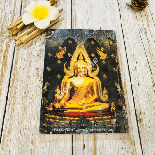 หนังสือสวดมนต์ ฉบับประจำบ้าน รูปที่ 10