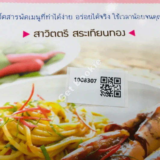 สุดยอดเมนูอร่อยทำง่าย รูปที่ 13