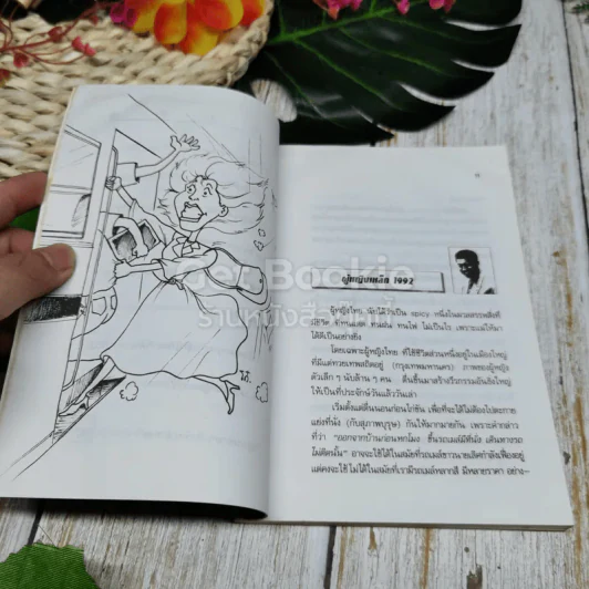 ลอดลายกัลยา - จตุพล ชมภูนิช รูปที่ 7