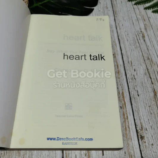 heart talk รูปที่ 4
