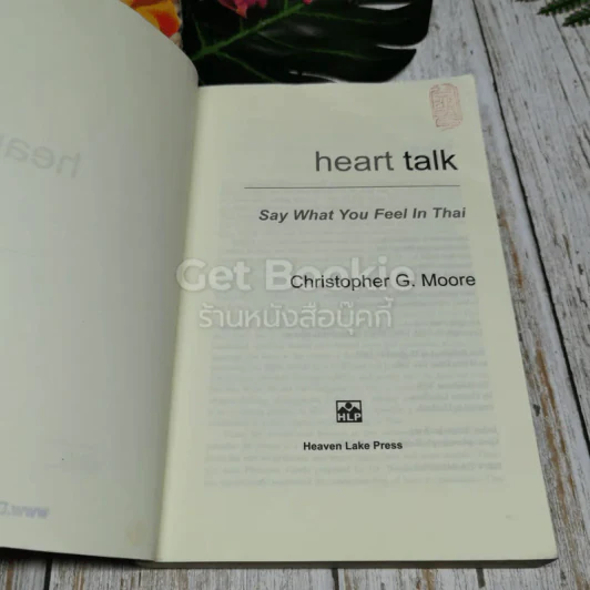 heart talk รูปที่ 5