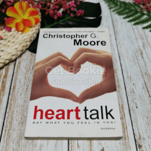 heart talk รูปที่ 1