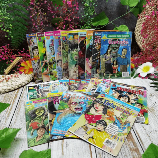 การ์ตูนผีไทย 23 เล่ม รูปที่ 1