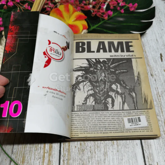 Blame พลิกวินาทีล่า 10 เล่มจบ รูปที่ 7