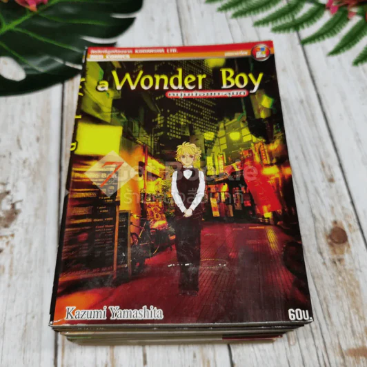 a Wonder Boy หนุ่มน้อยทะลุมิติ เล่ม 1-8 รูปที่ 7