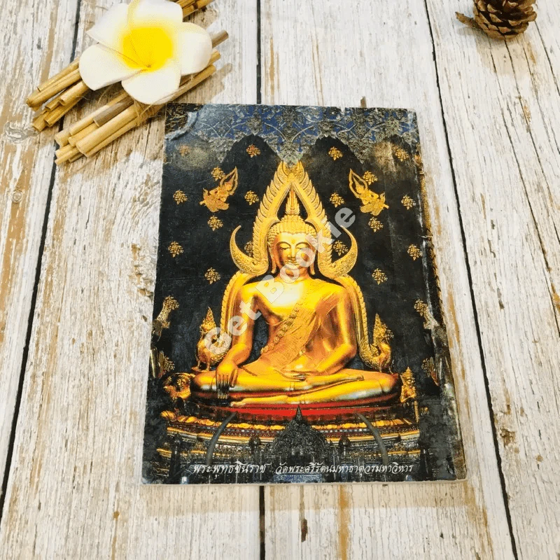 หนังสือสวดมนต์ ฉบับประจำบ้าน รูปที่ 10
