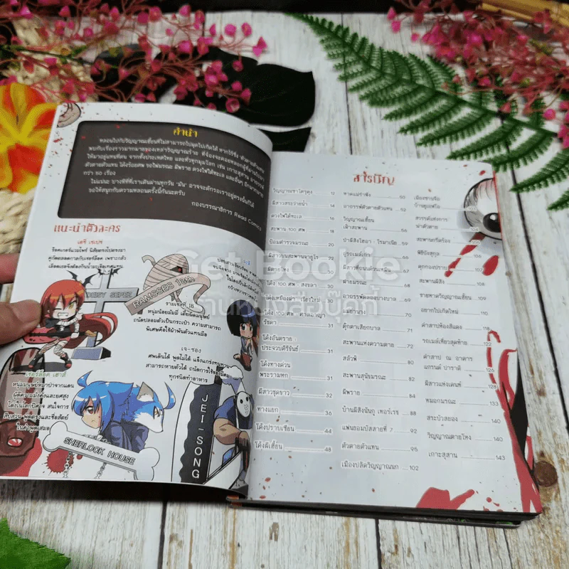 50 เรื่องหลอน รวม 5 เล่ม รูปที่ 7