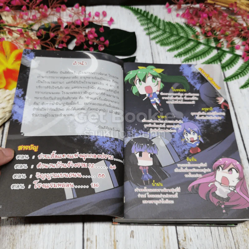 50 เรื่องหลอน รวม 5 เล่ม รูปที่ 5