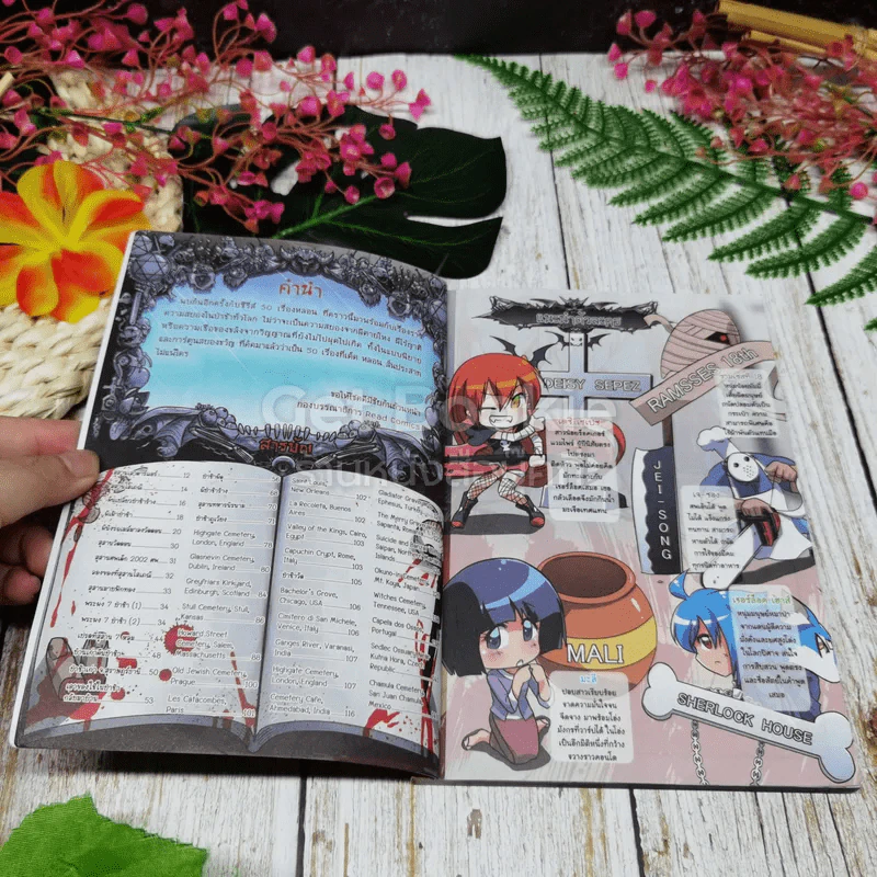 50 เรื่องหลอน รวม 5 เล่ม รูปที่ 13