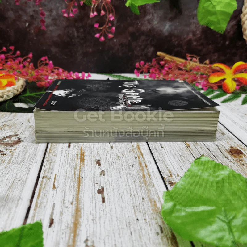 The Game เกมร้อยวิญญาณ เล่ม 1-2 รูปที่ 3