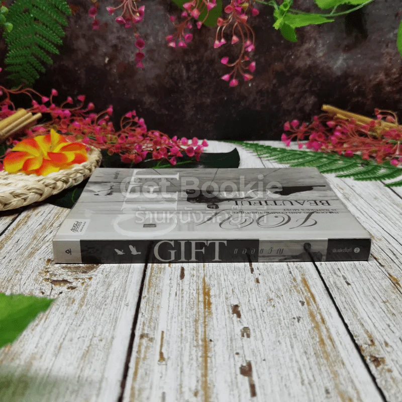 Gift ของขวัญ รูปที่ 2