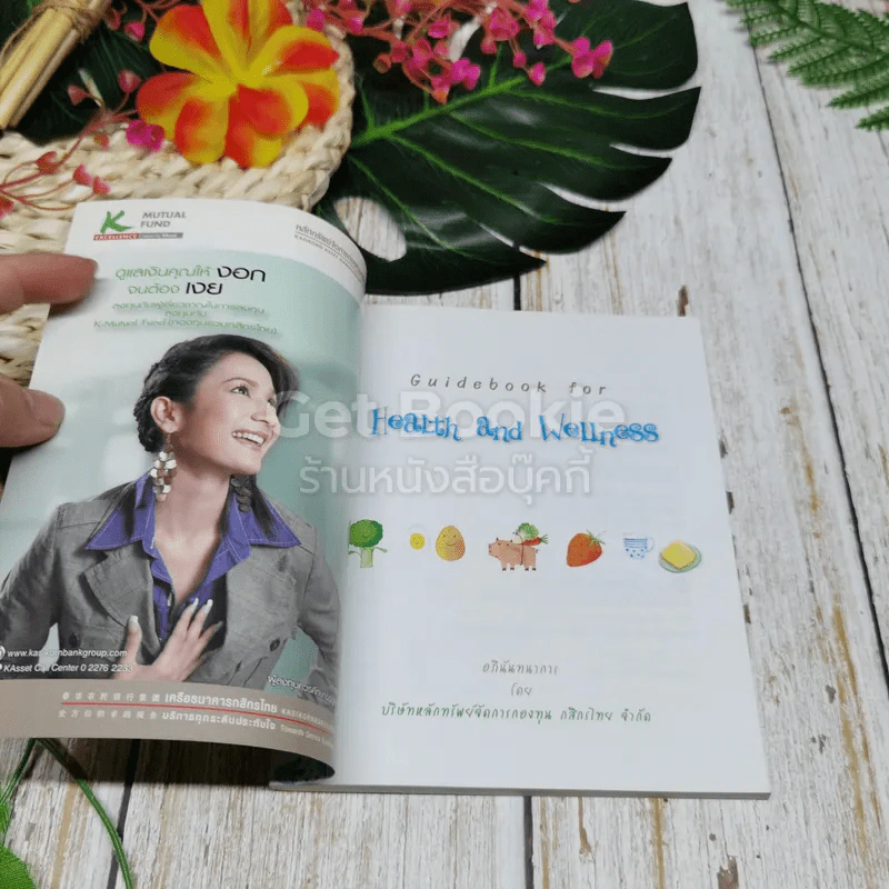 Health and Wellness รูปที่ 4