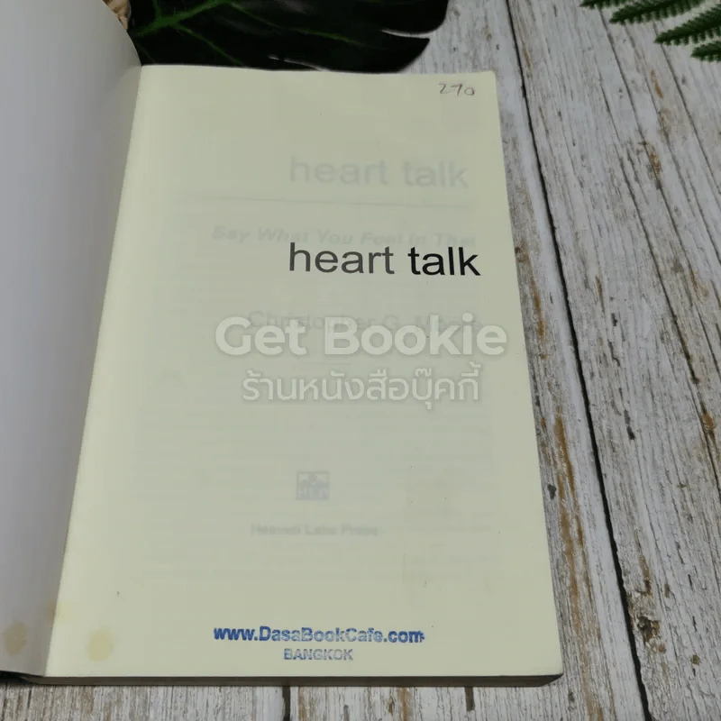 heart talk รูปที่ 4