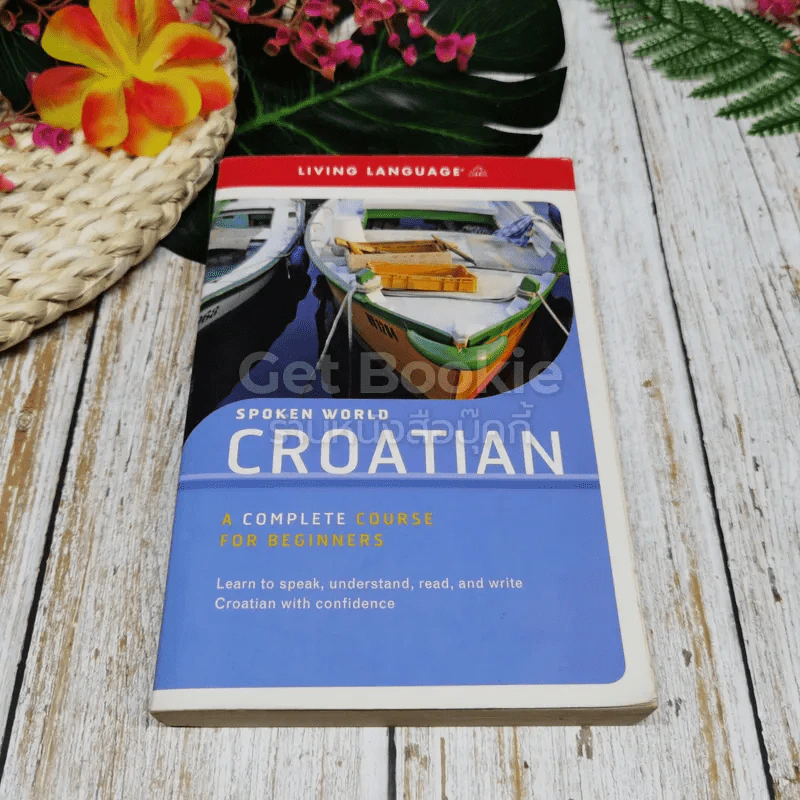 Croatian รูปที่ 1