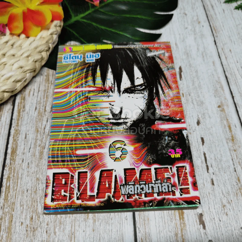 Blame พลิกวินาทีล่า 10 เล่มจบ รูปที่ 15