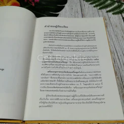 เครื่องเบญจราชกกุธภัณฑ์และเครื่องสูง รูปที่ 6
