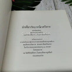 นำเที่ยววัดบวรนิเวศวิหาร รูปที่ 4
