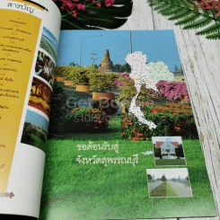 สุพรรณบุรี 400 ปี ยุทธหัตถี รูปที่ 7
