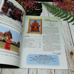 หลวงพ่อพรหม วัดช่องแค รูปที่ 4