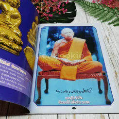 หลวงปู่ทิม อิสริโก วัดละหารไร่ รูปที่ 4