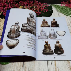 หลวงปู่ทิม อิสริโก วัดละหารไร่ รูปที่ 6