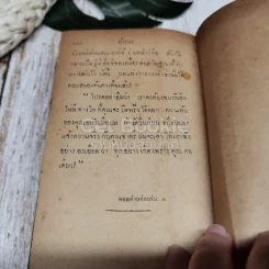 มัทนา รูปที่ 11