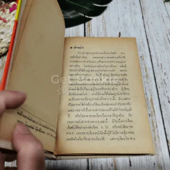 ตรวจซ่อม ตู้เย็นและเครื่องปรับอากาศ รูปที่ 5
