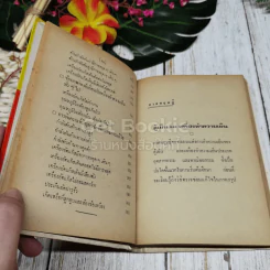 ตรวจซ่อม ตู้เย็นและเครื่องปรับอากาศ รูปที่ 12