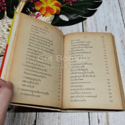 ตรวจซ่อม ตู้เย็นและเครื่องปรับอากาศ รูปที่ 9