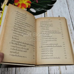 ตรวจซ่อม ตู้เย็นและเครื่องปรับอากาศ รูปที่ 11