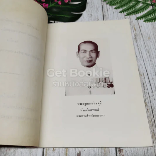 รายงานการอุปถัมภ์ศาสนาอื่น ศาสนาพราหมณ์-ฮินดู รูปที่ 6