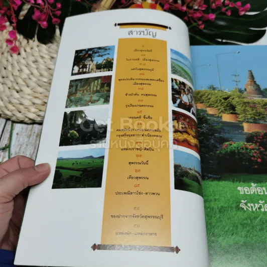 สุพรรณบุรี 400 ปี ยุทธหัตถี รูปที่ 6