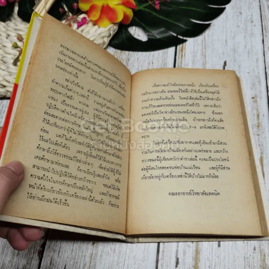 ตรวจซ่อม ตู้เย็นและเครื่องปรับอากาศ รูปที่ 7