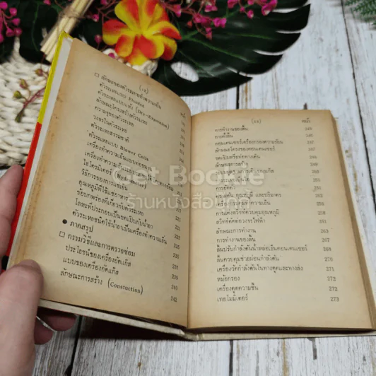 ตรวจซ่อม ตู้เย็นและเครื่องปรับอากาศ รูปที่ 10