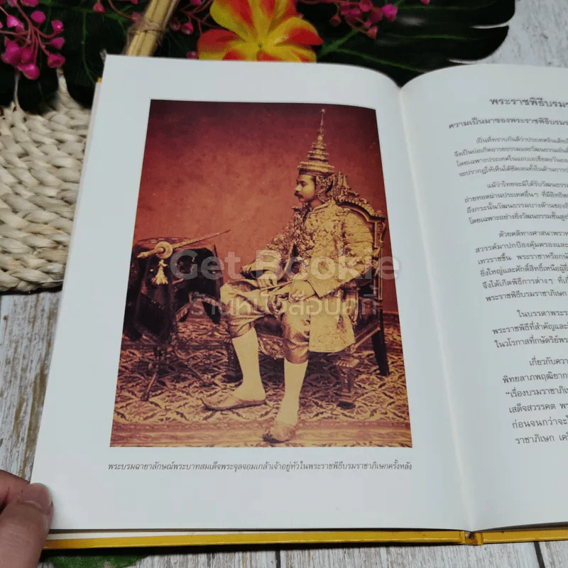เครื่องเบญจราชกกุธภัณฑ์และเครื่องสูง รูปที่ 11