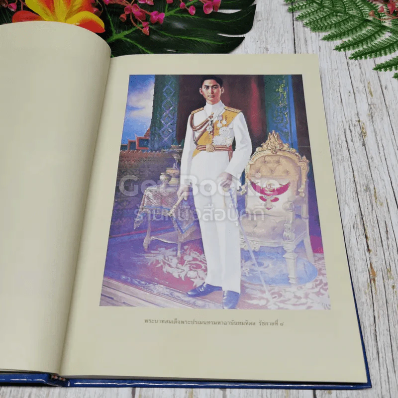จอมทัพไทยและเอกลักษณ์การทหารของแผ่นดิน รูปที่ 18