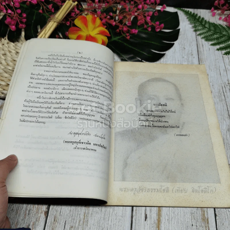 พระครูวัชรธรรมโชติ (เทียบ ฐิตโชติโก) รูปที่ 9