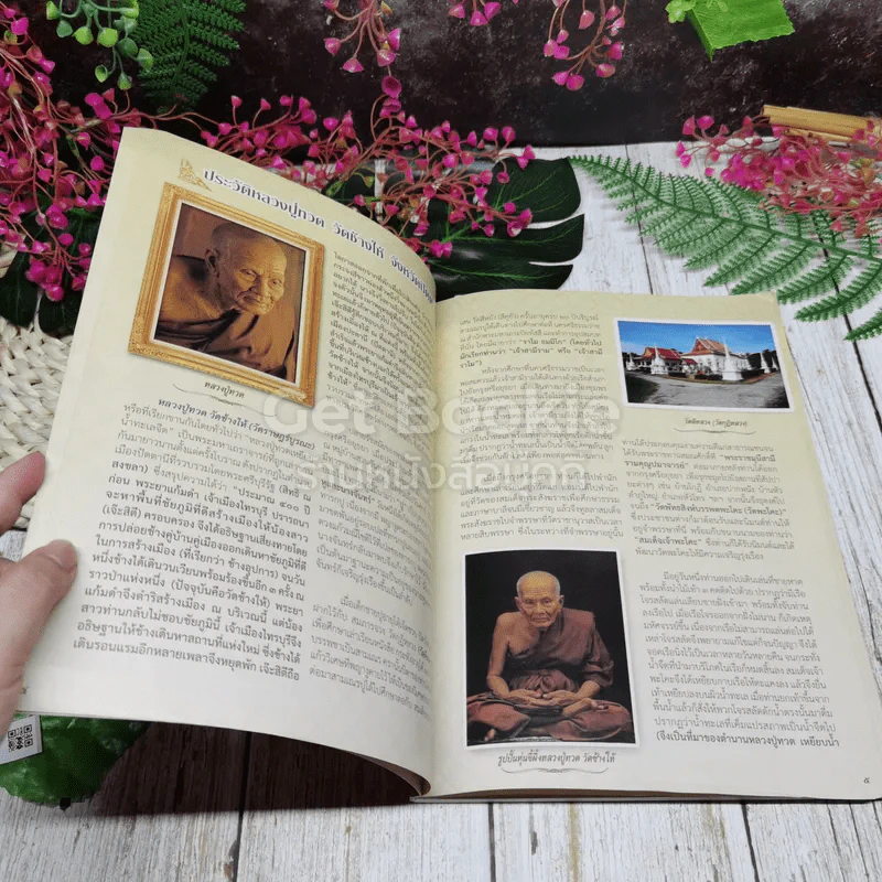 รวมพระหลวงปู่ทวดวัดช้างไห้ รูปที่ 5