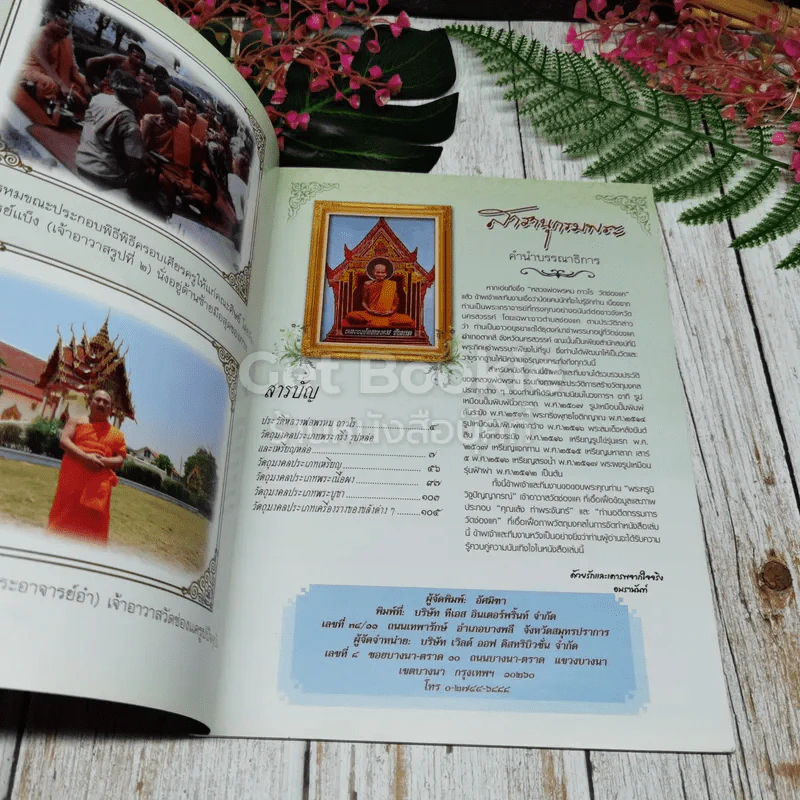 หลวงพ่อพรหม วัดช่องแค รูปที่ 4