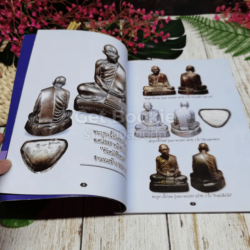 หลวงปู่ทิม อิสริโก วัดละหารไร่ รูปที่ 6