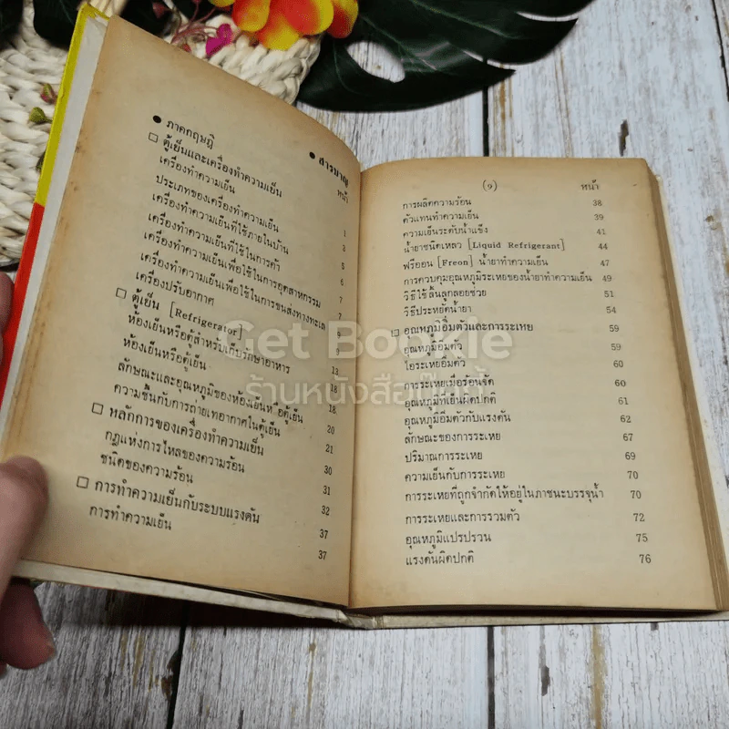 ตรวจซ่อม ตู้เย็นและเครื่องปรับอากาศ รูปที่ 8