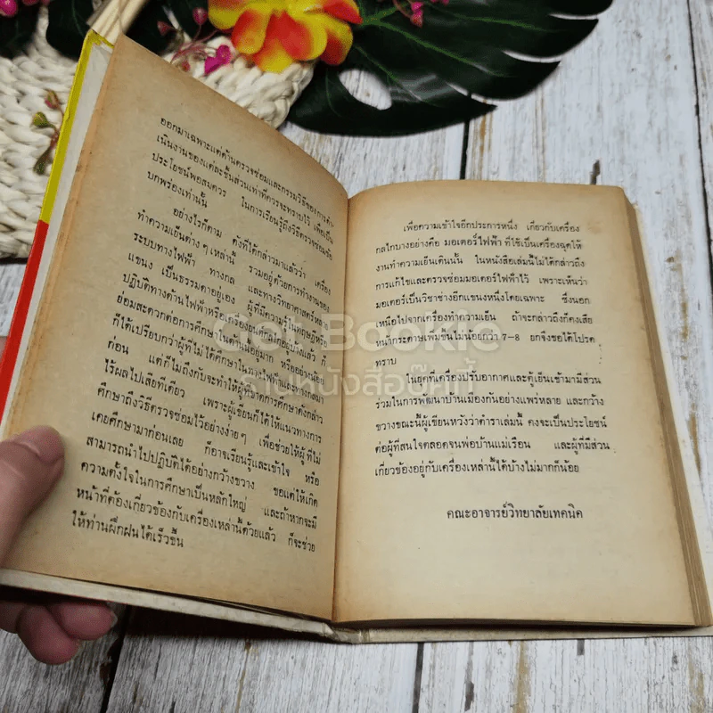 ตรวจซ่อม ตู้เย็นและเครื่องปรับอากาศ รูปที่ 7