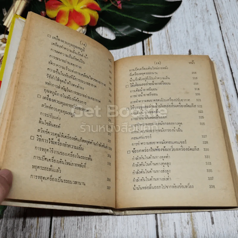 ตรวจซ่อม ตู้เย็นและเครื่องปรับอากาศ รูปที่ 11