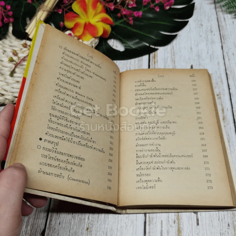 ตรวจซ่อม ตู้เย็นและเครื่องปรับอากาศ รูปที่ 10